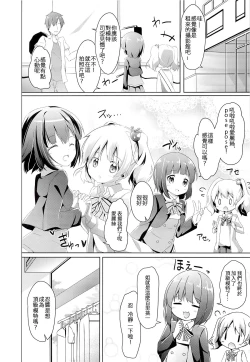 Page 5 of Amakeshi Mosaic