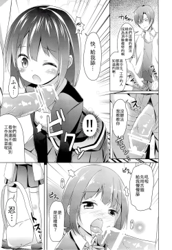 Page 8 of Amakeshi Mosaic