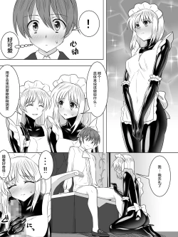 Page 12 of Picchiri Suit Maid to Doutei Kizoku