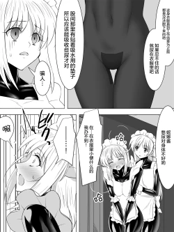 Page 19 of Picchiri Suit Maid to Doutei Kizoku
