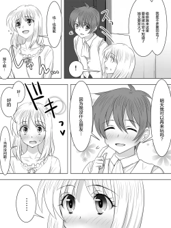 Page 27 of Picchiri Suit Maid to Doutei Kizoku