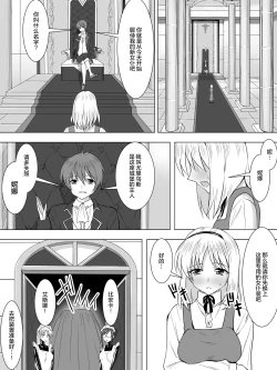 Page 2 of Picchiri Suit Maid to Doutei Kizoku