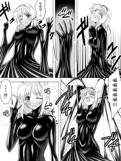 Page 8 of Picchiri Suit Maid to Doutei Kizoku