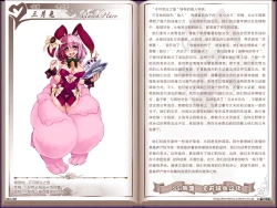 Page 32 of Mamono Musume Zukan Higai Houkoku