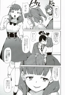 Page 11 of Zettai Sukutte Misemasu kara