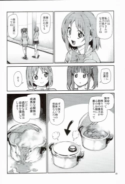 Page 30 of Zettai Sukutte Misemasu kara