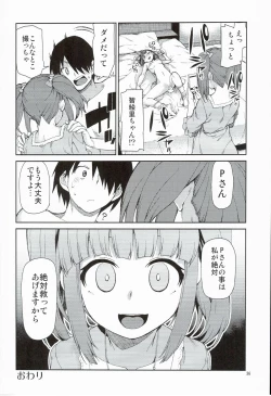 Page 38 of Zettai Sukutte Misemasu kara