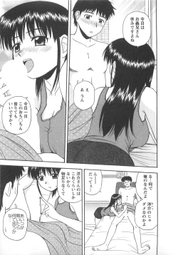 Page 106 of Better Half