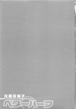 Page 4 of Better Half