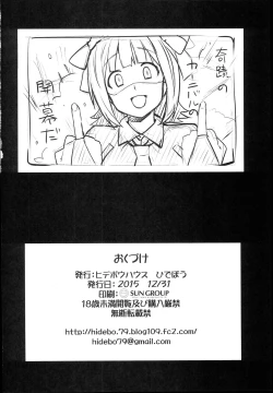 Page 70 of Sweet & Melting