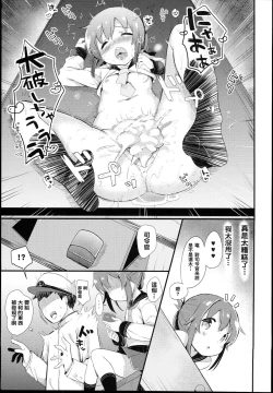 Page 25 of Inazuma wa Zutto Zutto Zutto Shireikan no Hishokan nano desu