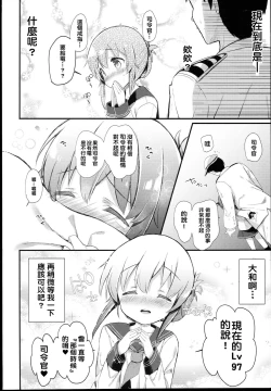 Page 26 of Inazuma wa Zutto Zutto Zutto Shireikan no Hishokan nano desu