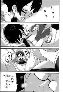 Page 41 of Hana Hime Kankan