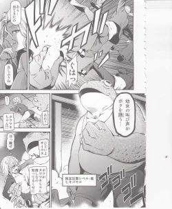 Page 14 of ONEKutsujoku no Tatsumaki