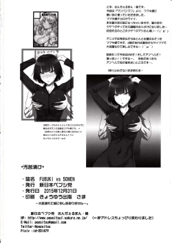 Page 21 of FUBUKI VS 50MEN