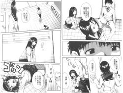 Page 61 of Atama no Naka wa Itsumo Hiwai Mousouchuu