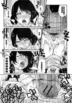 Page 16 of Kotatsu wa Mamono