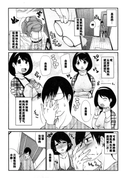 Page 3 of Kotatsu wa Mamono