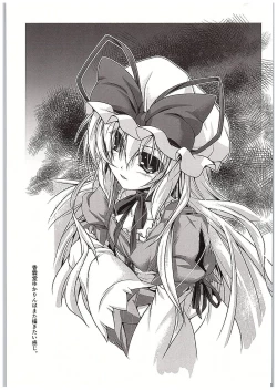 Page 16 of J●Koishi no SUBLIMINAL