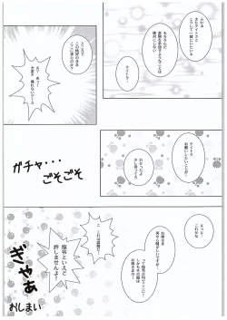 Page 17 of Teitoku ni Fall in Love Desu!