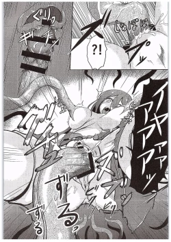 Page 24 of Inran Detonation