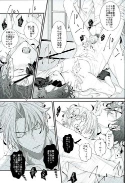 Page 18 of Futafuri Me no Hasebe-kun