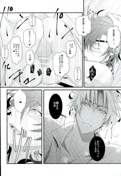 Page 19 of Futafuri Me no Hasebe-kun