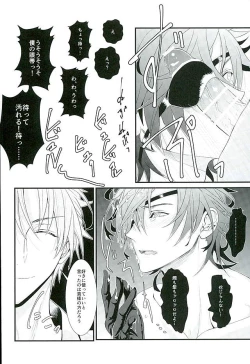 Page 21 of Futafuri Me no Hasebe-kun