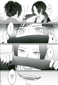 Page 13 of Shibari Botan to Doku Tsubaki