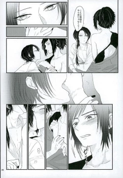 Page 25 of Shibari Botan to Doku Tsubaki