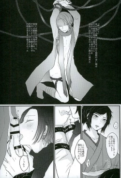 Page 2 of Shibari Botan to Doku Tsubaki