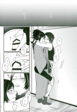 Page 5 of Shibari Botan to Doku Tsubaki