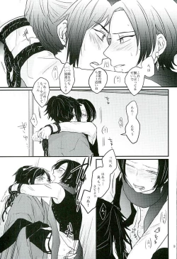 Page 6 of Shibari Botan to Doku Tsubaki