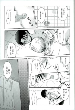 Page 10 of After School Cake