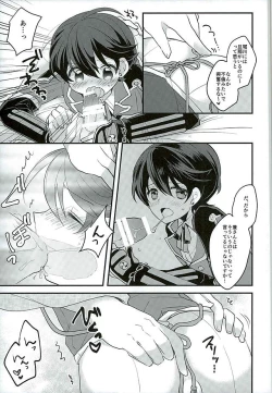 Page 4 of Horikawa-kun no Kinji no Oshigoto