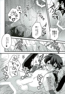 Page 7 of Horikawa-kun no Kinji no Oshigoto