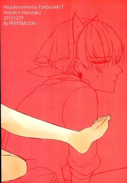 Page 26 of Secret In My Heart