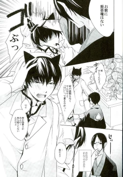 Page 4 of Secret In My Heart