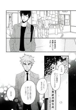 Page 15 of Kokyu - I can't breathe without you