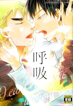 Page 1 of Kokyu - I can't breathe without you