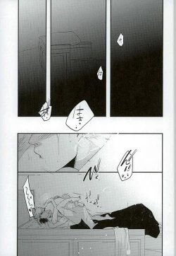 Page 2 of Kokyu - I can't breathe without you