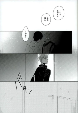 Page 6 of Kokyu - I can't breathe without you
