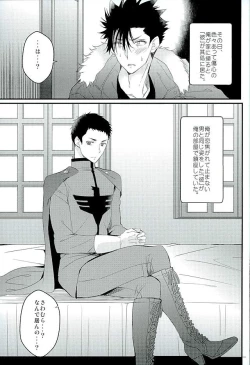 Page 2 of Cross Fighter!!