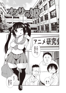 Page 103 of Mesubuta JK Nikubenki!!!