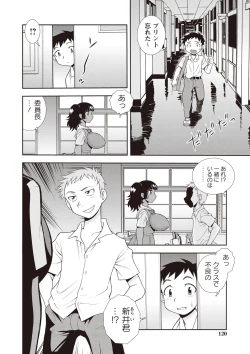Page 118 of Mesubuta JK Nikubenki!!!