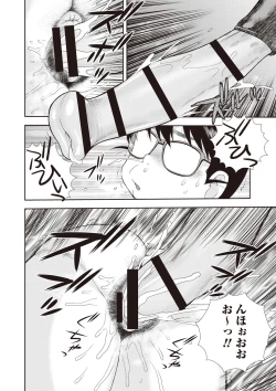 Page 14 of Mesubuta JK Nikubenki!!!