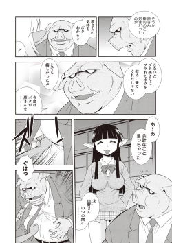 Page 184 of Mesubuta JK Nikubenki!!!