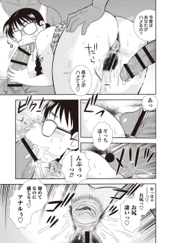Page 29 of Mesubuta JK Nikubenki!!!