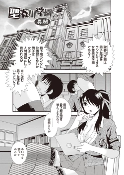 Page 51 of Mesubuta JK Nikubenki!!!