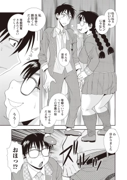 Page 5 of Mesubuta JK Nikubenki!!!